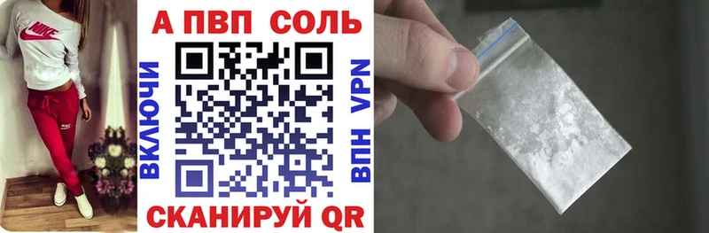A PVP Crystall  блэк спрут зеркало  Красновишерск 