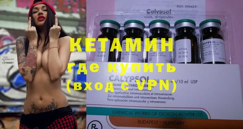 КЕТАМИН ketamine  цены наркотик  Красновишерск 