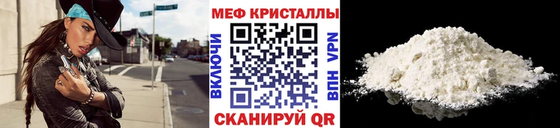 МЯУ-МЯУ кристаллы купить наркоту Красновишерск
