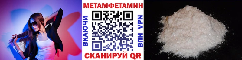 как найти   Красновишерск  МЕТАМФЕТАМИН Декстрометамфетамин 99.9% 